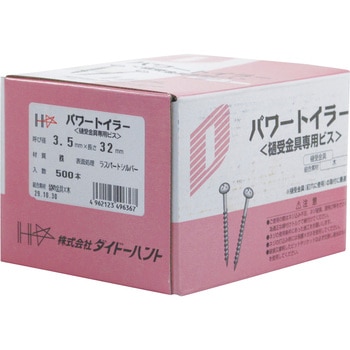 ステンレス 黒ラスパート 樋受金具専用ビス(パワートイラー) ダイドーハント(旧:大同製鋲所)