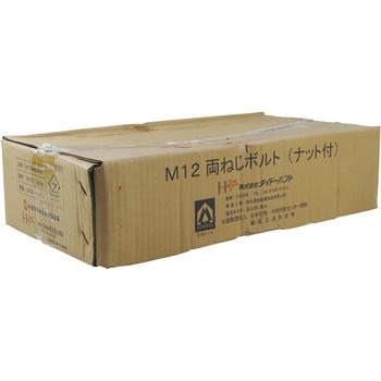 Zマーク クロメート 両ネジボルト ダイドーハント(旧:大同製鋲所)