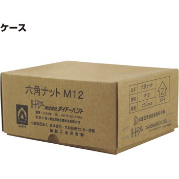 Zマーク 六角ナット ダイドーハント(旧:大同製鋲所)