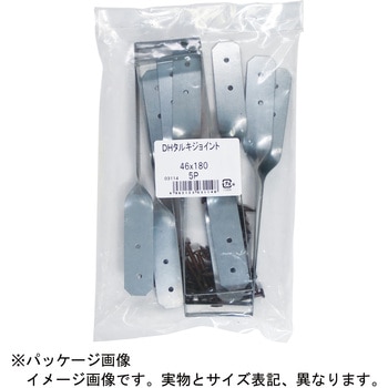 DH タルキジョイント ダイドーハント(旧:大同製鋲所)