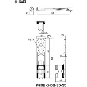 クリホールダウン3 KHD3-30・35 枠材対応 ダイドーハント(旧:大同製鋲所)