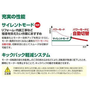 C5YE 深切電子集じん丸のこ 1台 HiKOKI(旧日立工機) 【通販モノタロウ】