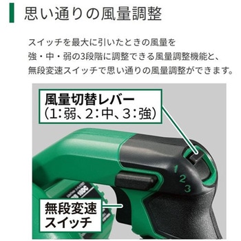 RB18DC(NN) 18V コードレスブロワ 1台 HiKOKI(旧日立工機) 【通販モノタロウ】