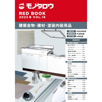 RED BOOK VOL.18t zEށEhpi RED BOOK VOL.18t m^E. 73780106