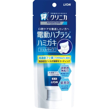 クリニカアドバンテージ ジェルハミガキ LION(ライオン)
