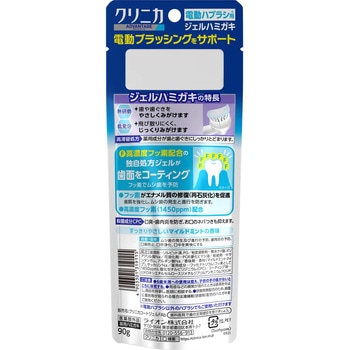 クリニカアドバンテージ ジェルハミガキ LION(ライオン)