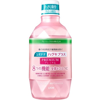 システマ ハグキプラス プレミアム デンタルリンス LION(ライオン)