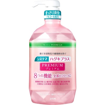 システマ ハグキプラス プレミアム デンタルリンス LION(ライオン)