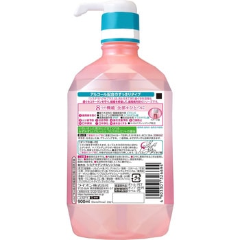 システマ ハグキプラス プレミアム デンタルリンス LION(ライオン)