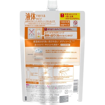 hadakaraボディソープ オイルインタイプ ピュアローズの香り LION(ライオン)