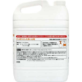 無添加せっけんハンドソープ カネヨ石鹸