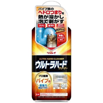 ウルトラハードクリーナー パイプ用 - リンレイ