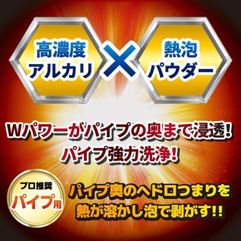 ウルトラハードクリーナー パイプ用 リンレイ