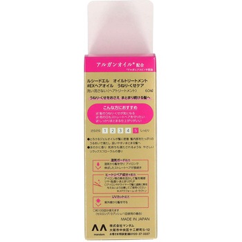 ルシードエル オイルトリートメント #EXヘアオイル うねり・くせケア マンダム