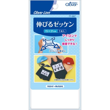 クロバーラブ 伸びるゼッケン Clover(クロバー)