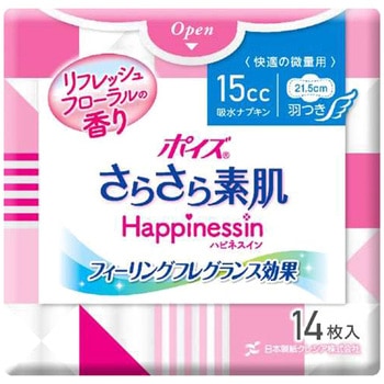 ポイズ さらさら素肌 Happinessin 吸水ナプキン 快適の微量用 日本製紙クレシア