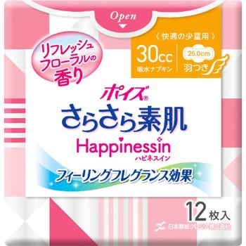 ポイズ さらさら素肌 Happinessin 吸水ナプキン 快適の少量用 日本製紙