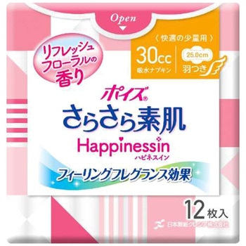ポイズ さらさら素肌 Happinessin 吸水ナプキン 快適の少量用 日本製紙クレシア