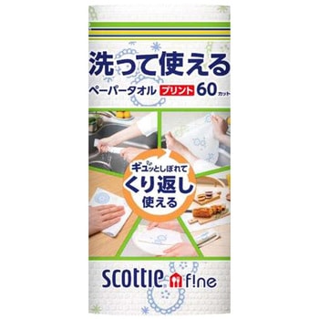 スコッティ ファイン 洗って使えるペーパータオル プリント 日本製紙クレシア