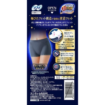 ソフィ超熟睡密着フィットショーツ ユニ・チャーム