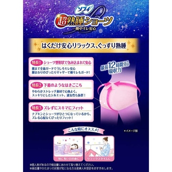 ソフィ超熟睡ショーツ ユニ・チャーム