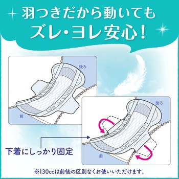 リフレ 超うす安心パッド羽つき130cc - リブドゥコーポレーション