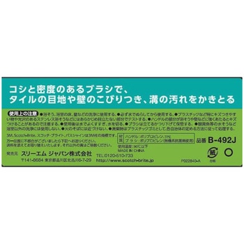 スコッチ・ブライト バスシャイン コンパクトブラシ 3M(スリーエム)
