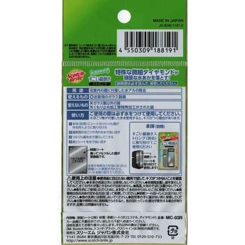 スコッチブライト バスシャイン すごい鏡磨きストロング - 3M(スリーエム)