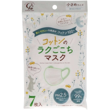 コットン・ラボ コットンのラクごこちマスク コットンラボ