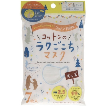 コットン・ラボ コットンのラクごこちマスク コットンラボ