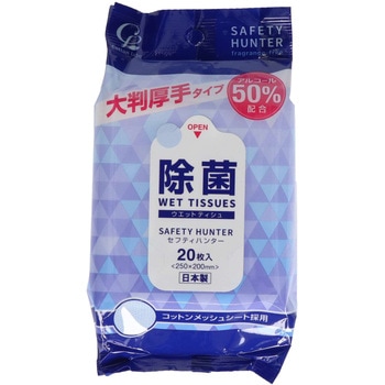 コットン・ラボ セフティハンター厚手大判 コットンラボ