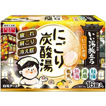 - いい湯旅立ち にごり炭酸湯 白元アース 73782687