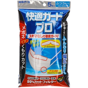 快適ガードプロ プリーツタイプ 白元アース