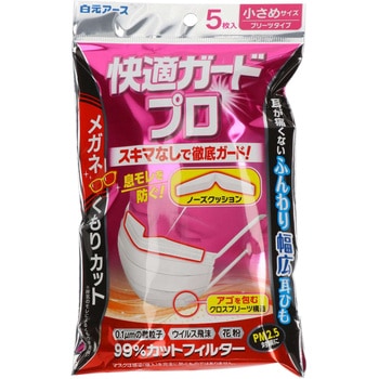 快適ガードプロ プリーツタイプ 白元アース