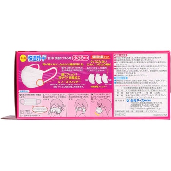 快適ガードマスク 白元アース