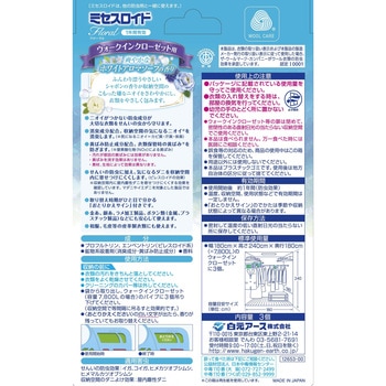 ミセスロイドフローラル ウォークインクローゼット用 白元アース