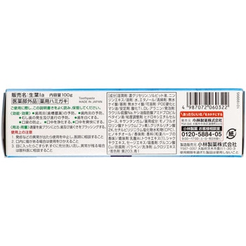 生葉I息スーッと実感 小林製薬