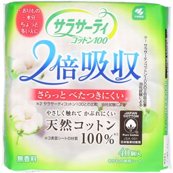 サラサーティコットン100 2倍吸収 小林製薬