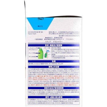 ハナノアデカシャワー 小林製薬
