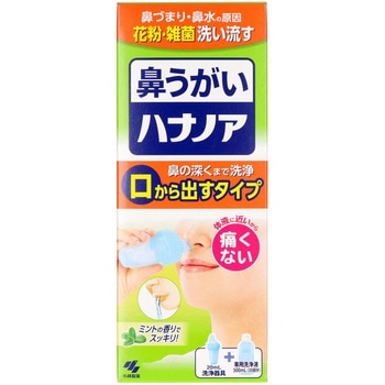 ハナノア - 小林製薬