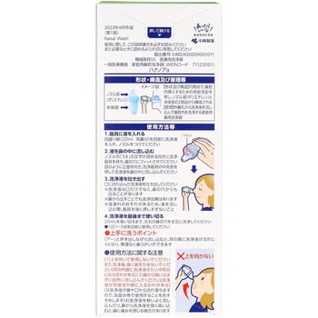 ハナノア - 小林製薬