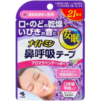 ナイトミン鼻呼吸テープアロマラベンダーの香り 小林製薬