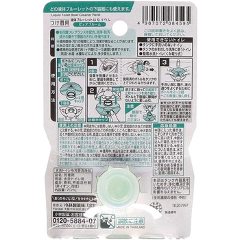 ブルーレットはなリウム つけ替え 小林製薬