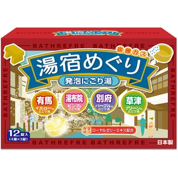湯宿めぐり発泡にごり湯 ライオンケミカル