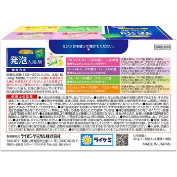 バスリフレ浴用発泡入浴剤 ライオンケミカル