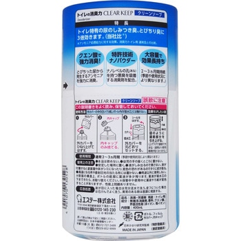 トイレの消臭力 CLEAR KEEP エステー