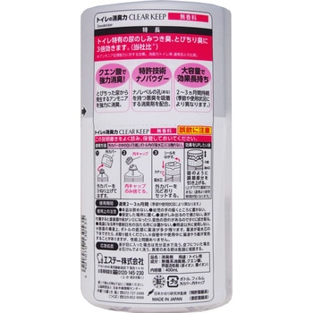 トイレの消臭力 CLEAR KEEP エステー