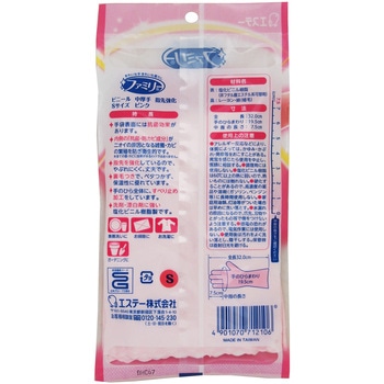 ファミリー ビニール中厚手 指先強化 エステー