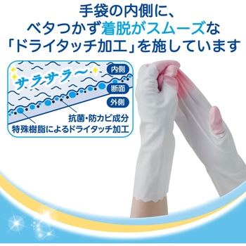 ファミリー ビニールうす手 指先抗ウイルス加工 エステー