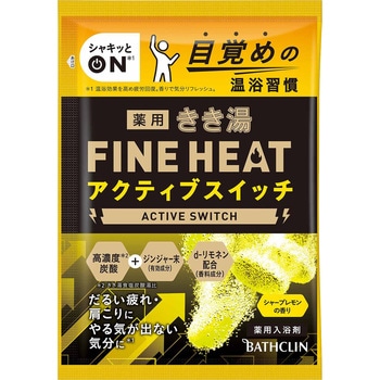 きき湯ファインヒート バスクリン 入浴剤/入浴液 【通販モノタロウ】